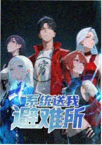 雾海航线 冒险成长动漫