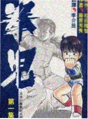 荒野厨房 户外美食综艺